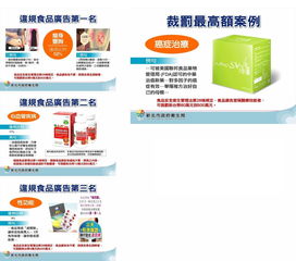 警惕虚假宣传 华阳复方食品诓称治癌被重罚，保健品≠药品